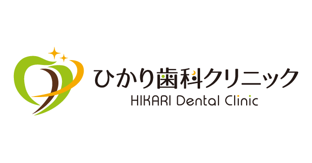 ひかり歯科クリニックの外観